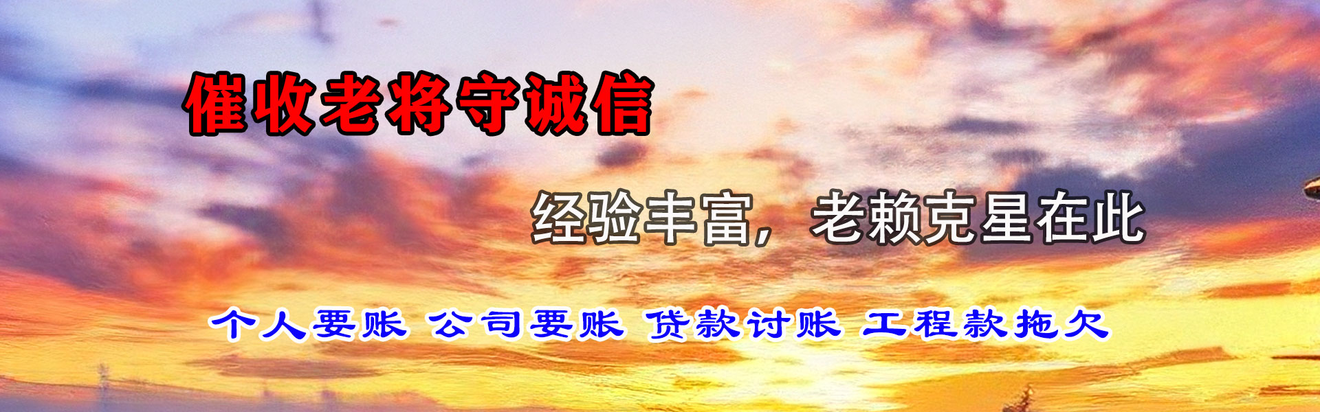 宜秀腾速达清债公司